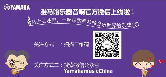新宝GG乐器音响官方微信正式上线
