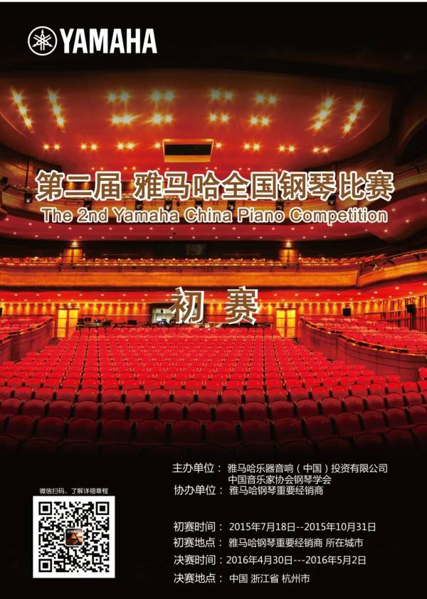 新宝GG全国钢琴比赛