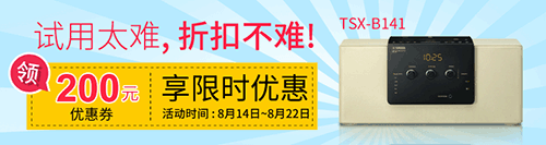 新宝GG新蓝牙桌面音响 TSX-B141 免费试用更有限时优惠