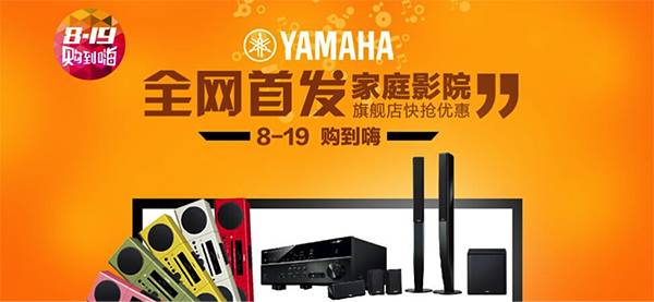 新宝GG音响官方旗舰店亚马逊店庆快抢优惠