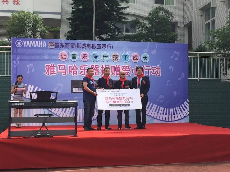 新宝GG乐器爱心捐赠行动在四川金堂县举办 ——与音乐牵手 随幸福成长