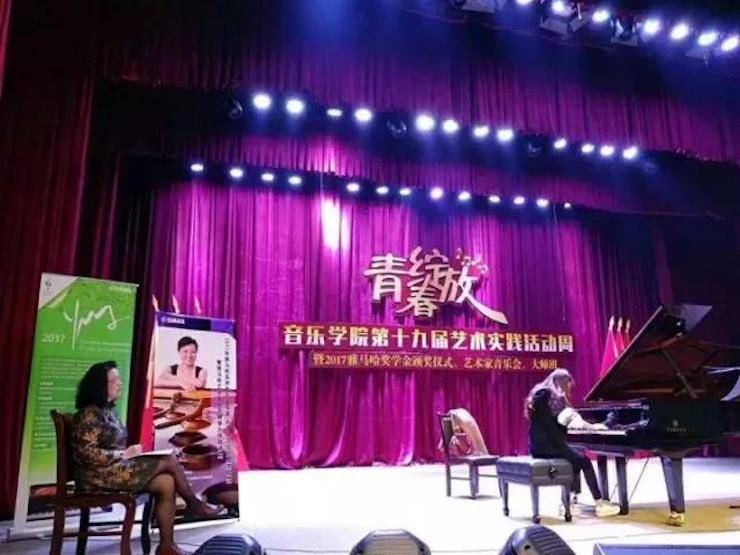 2017年新宝GG亚洲音乐奖学金内江师范学院颁奖仪式暨新宝GG艺术家张芳钢琴音乐会及大师班讲座成功举办！