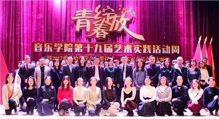 2017年新宝GG亚洲音乐奖学金内江师范学院颁奖仪式暨新宝GG艺术家张芳钢琴音乐会及大师班讲座成功举办！