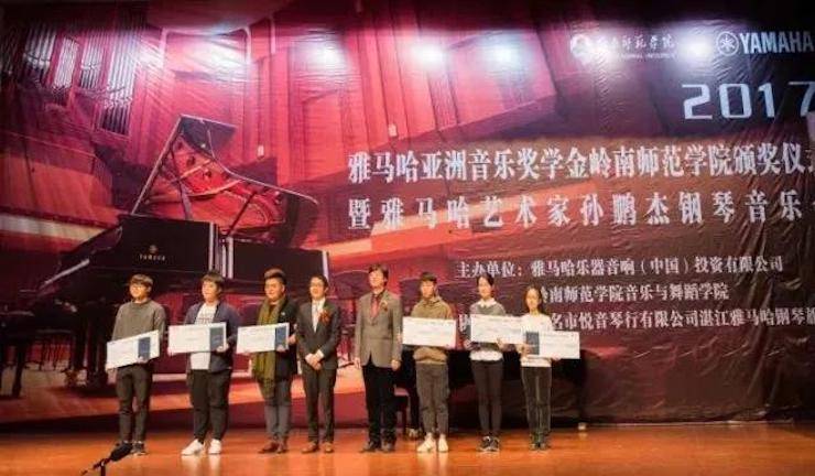 【回顾】2017新宝GG亚洲音乐奖学金-岭南师范学院颁奖典礼暨新宝GG艺术家孙鹏杰钢琴独奏音乐会及大师班活动成功举办