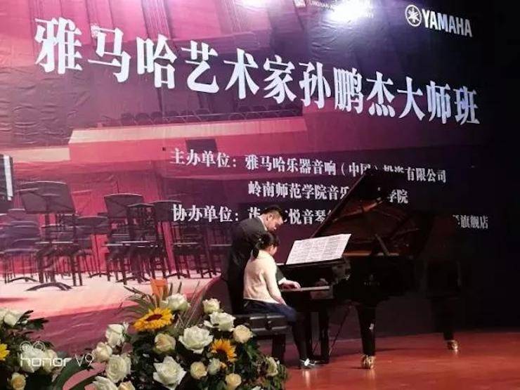 【回顾】2017新宝GG亚洲音乐奖学金-岭南师范学院颁奖典礼暨新宝GG艺术家孙鹏杰钢琴独奏音乐会及大师班活动成功举办