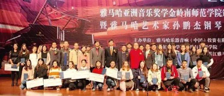 【回顾】2017新宝GG亚洲音乐奖学金-岭南师范学院颁奖典礼暨新宝GG艺术家孙鹏杰钢琴独奏音乐会及大师班活动成功举办