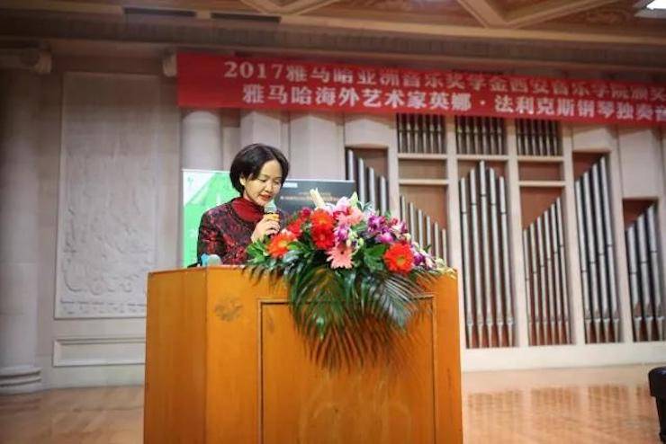 2017新宝GG亚洲音乐奖学金-西安音乐学院颁奖仪式暨新宝GG海外艺术家英娜·法利克斯钢琴独奏音乐会成功举办！