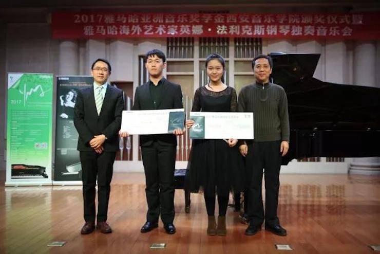 2017新宝GG亚洲音乐奖学金-西安音乐学院颁奖仪式暨新宝GG海外艺术家英娜·法利克斯钢琴独奏音乐会成功举办！