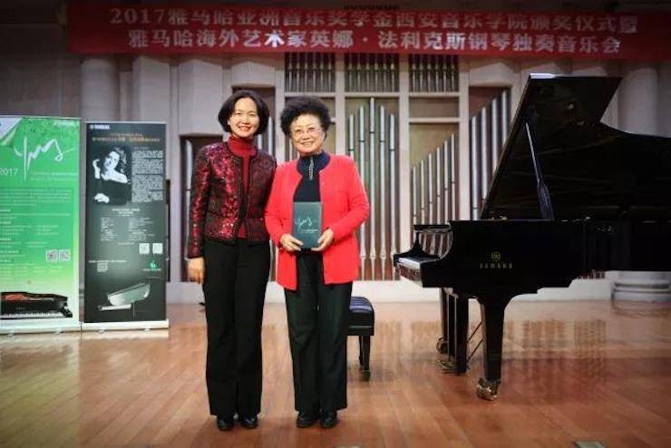 2017新宝GG亚洲音乐奖学金-西安音乐学院颁奖仪式暨新宝GG海外艺术家英娜·法利克斯钢琴独奏音乐会成功举办！