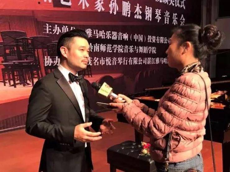 【回顾】2017新宝GG亚洲音乐奖学金-岭南师范学院颁奖典礼暨新宝GG艺术家孙鹏杰钢琴独奏音乐会及大师班活动成功举办