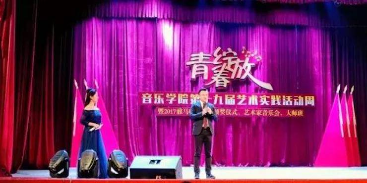 2017年新宝GG亚洲音乐奖学金内江师范学院颁奖仪式暨新宝GG艺术家张芳钢琴音乐会及大师班讲座成功举办！