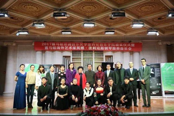 2017新宝GG亚洲音乐奖学金-西安音乐学院颁奖仪式暨新宝GG海外艺术家英娜·法利克斯钢琴独奏音乐会成功举办！