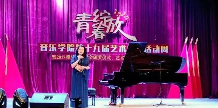 2017年新宝GG亚洲音乐奖学金内江师范学院颁奖仪式暨新宝GG艺术家张芳钢琴音乐会及大师班讲座成功举办！