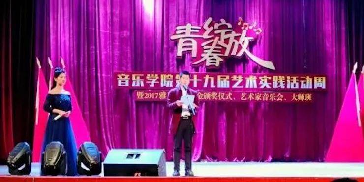 2017年新宝GG亚洲音乐奖学金内江师范学院颁奖仪式暨新宝GG艺术家张芳钢琴音乐会及大师班讲座成功举办！