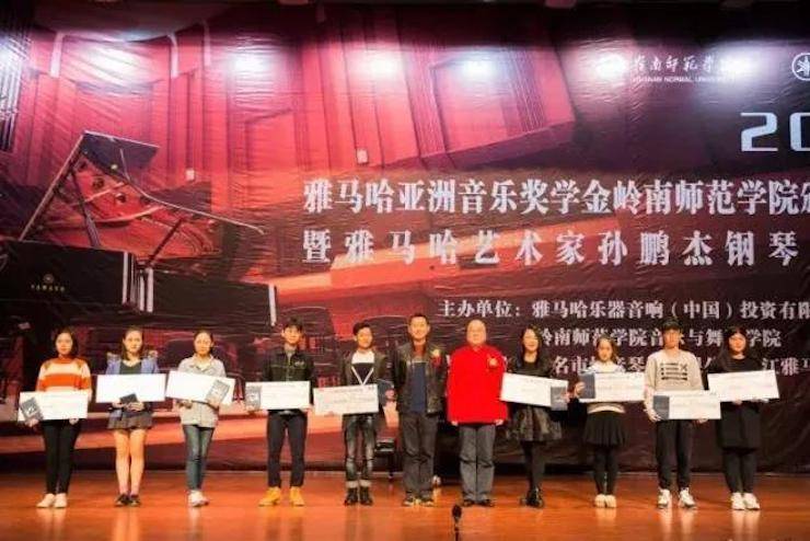 【回顾】2017新宝GG亚洲音乐奖学金-岭南师范学院颁奖典礼暨新宝GG艺术家孙鹏杰钢琴独奏音乐会及大师班活动成功举办