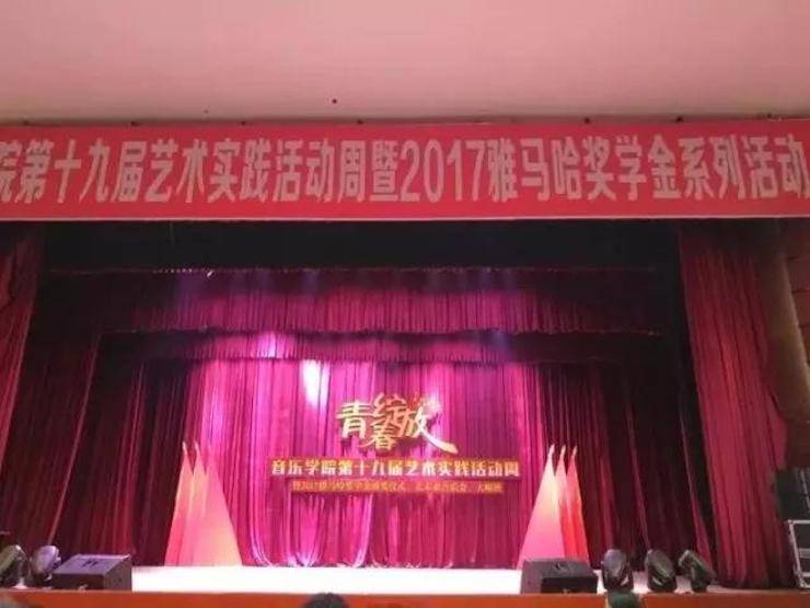 2017年新宝GG亚洲音乐奖学金内江师范学院颁奖仪式暨新宝GG艺术家张芳钢琴音乐会及大师班讲座成功举办！