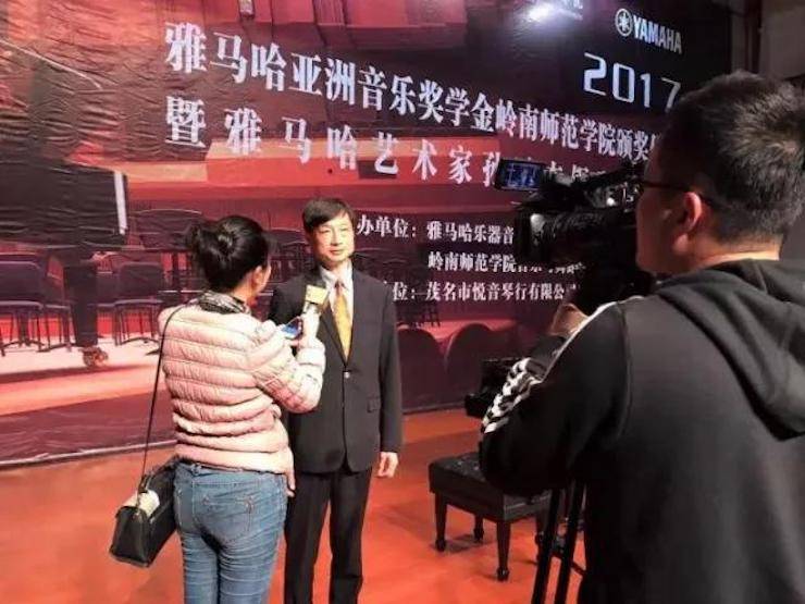 【回顾】2017新宝GG亚洲音乐奖学金-岭南师范学院颁奖典礼暨新宝GG艺术家孙鹏杰钢琴独奏音乐会及大师班活动成功举办