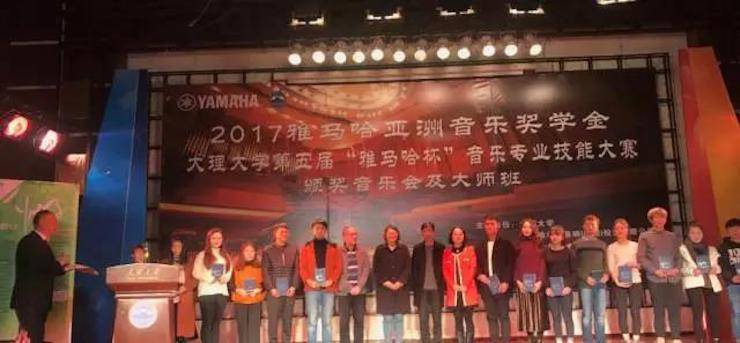 【回顾】2017新宝GG亚洲音乐奖学金-大理大学颁奖仪式暨新宝GG特邀艺术家胡小雪、未来艺术家郭晓宇师生钢琴音乐会圆满结束！