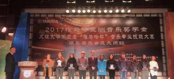 【回顾】2017新宝GG亚洲音乐奖学金-大理大学颁奖仪式暨新宝GG特邀艺术家胡小雪、未来艺术家郭晓宇师生钢琴音乐会圆满结束！