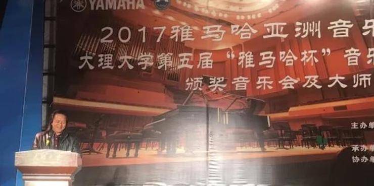 【回顾】2017新宝GG亚洲音乐奖学金-大理大学颁奖仪式暨新宝GG特邀艺术家胡小雪、未来艺术家郭晓宇师生钢琴音乐会圆满结束！