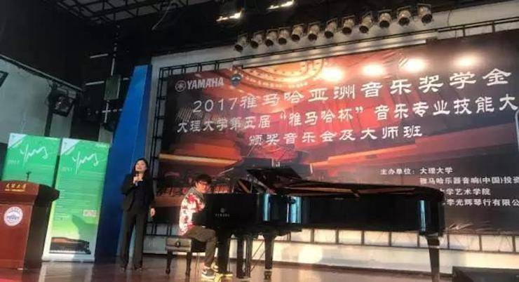 【回顾】2017新宝GG亚洲音乐奖学金-大理大学颁奖仪式暨新宝GG特邀艺术家胡小雪、未来艺术家郭晓宇师生钢琴音乐会圆满结束！