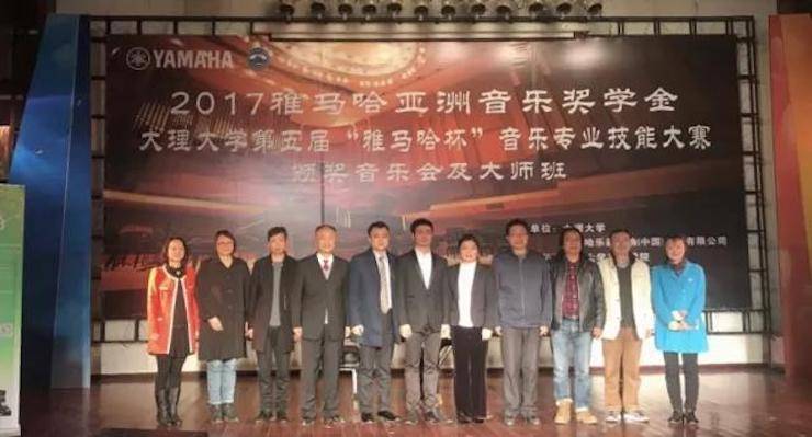 【回顾】2017新宝GG亚洲音乐奖学金-大理大学颁奖仪式暨新宝GG特邀艺术家胡小雪、未来艺术家郭晓宇师生钢琴音乐会圆满结束！
