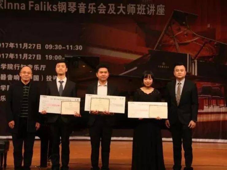 【回顾】2017新宝GG亚洲音乐奖学金绵阳师范学院颁奖仪式暨新宝GG海外艺术家Inna Faliks钢琴音乐会及大师班讲座圆满结束！