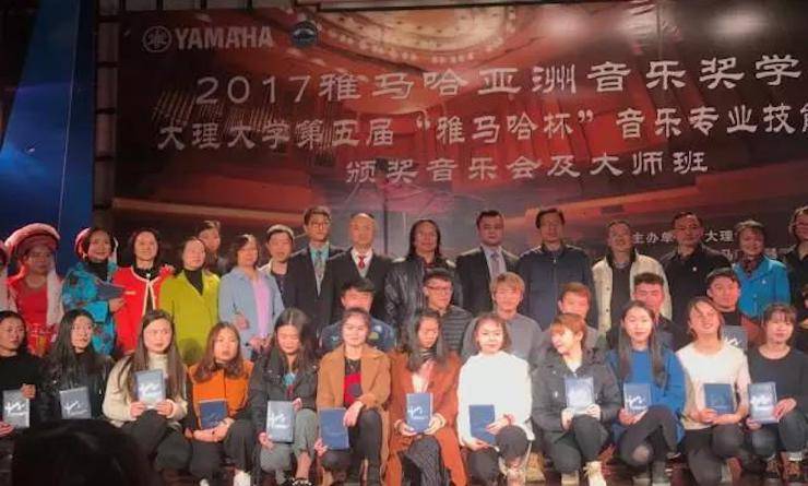 【回顾】2017新宝GG亚洲音乐奖学金-大理大学颁奖仪式暨新宝GG特邀艺术家胡小雪、未来艺术家郭晓宇师生钢琴音乐会圆满结束！
