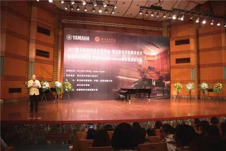 【回顾】2017新宝GG亚洲音乐奖学金-四川音乐学院颁奖仪式暨新宝GG海外艺术家彼得·多纳赫钢琴独奏音乐会圆满结束！