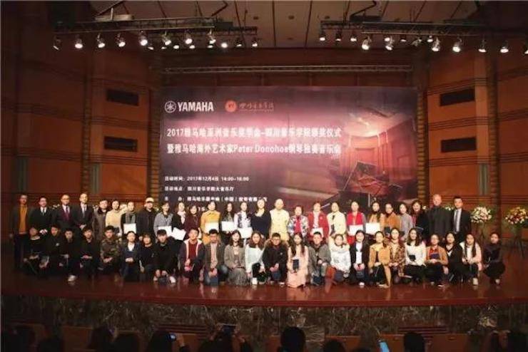 【回顾】2017新宝GG亚洲音乐奖学金-四川音乐学院颁奖仪式暨新宝GG海外艺术家彼得·多纳赫钢琴独奏音乐会圆满结束！