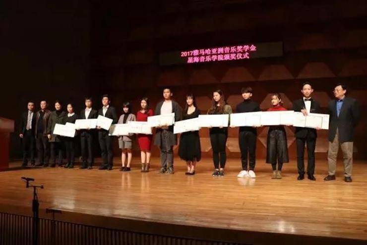 【报道】2017新宝GG亚洲音乐奖学金-星海音乐学院颁奖仪式暨新宝GG海外艺术家彼得·多纳赫钢琴独奏音乐会圆满结束！