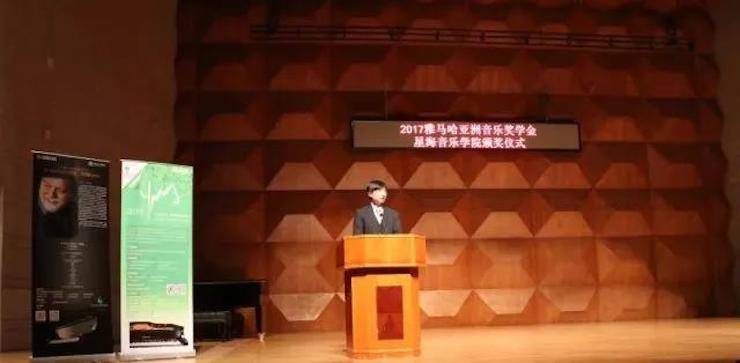 【报道】2017新宝GG亚洲音乐奖学金-星海音乐学院颁奖仪式暨新宝GG海外艺术家彼得·多纳赫钢琴独奏音乐会圆满结束！