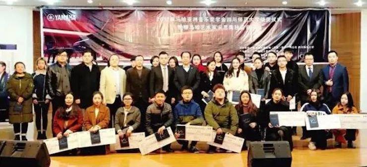 【回顾】2017新宝GG亚洲音乐奖学金-四川师范大学颁奖仪式暨新宝GG艺术家宋思衡钢琴独奏音乐会圆满结束！