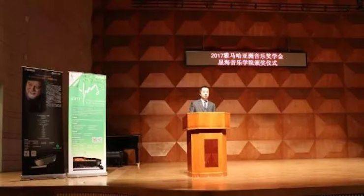 【报道】2017新宝GG亚洲音乐奖学金-星海音乐学院颁奖仪式暨新宝GG海外艺术家彼得·多纳赫钢琴独奏音乐会圆满结束！