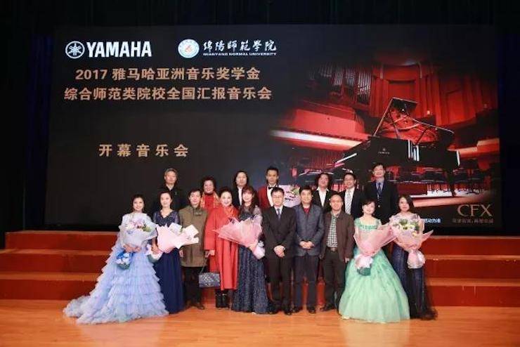 指尖舞蹈，奏响华彩乐章|2017新宝GG亚洲音乐奖学金综合师范类院系全国汇报音乐会于绵阳师范学院隆重开幕！