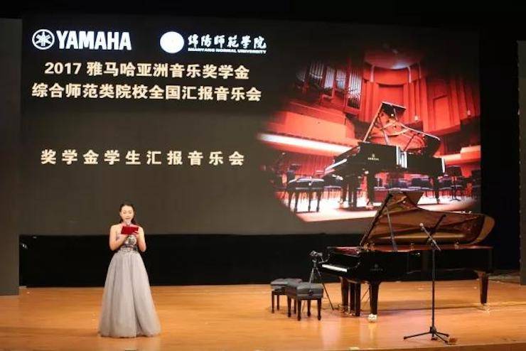 奏响青春旋律，添彩艺术人生|2017新宝GG亚洲音乐奖学金综合师范类院系全国汇报音乐会（第一场）圆满落幕