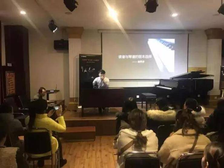 【报道】读谱与琴谱版本的选择|新宝GG艺术家鲍释贤大师班洛阳站圆满结束！（内含视频）