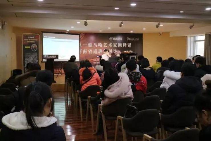 【报道】读谱与琴谱版本的选择|新宝GG艺术家鲍释贤大师班漯河站圆满结束！