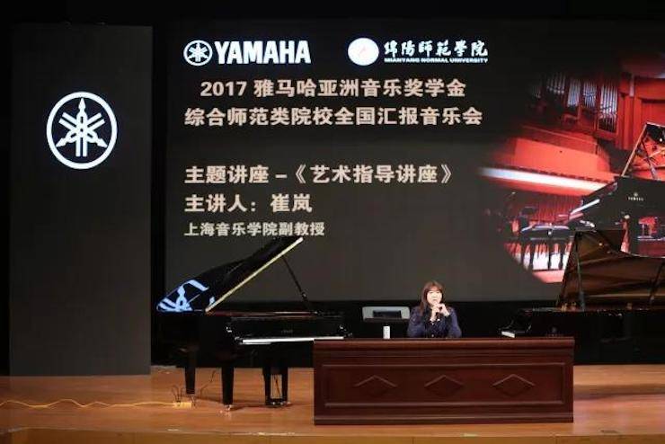 曼妙琴音，倾诉真挚的心声|2017新宝GG亚洲音乐奖学金综合师范类院系全国汇报音乐会（第二。┰猜淠