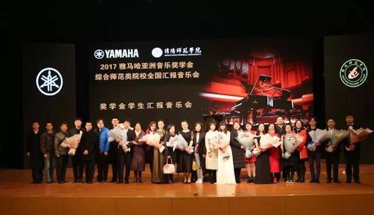 奏响青春旋律，添彩艺术人生|2017新宝GG亚洲音乐奖学金综合师范类院系全国汇报音乐会（第一。┰猜淠