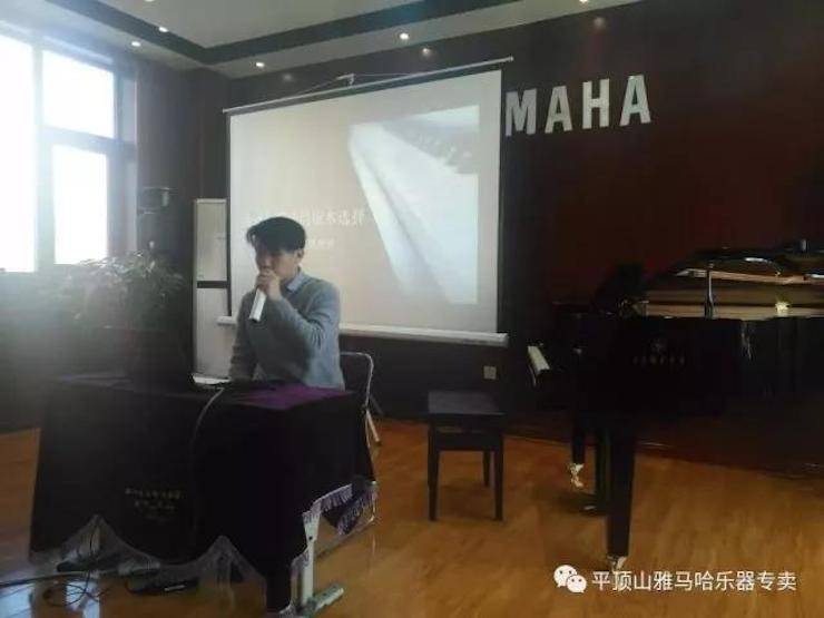 【报道】读谱与琴谱版本的选择|新宝GG艺术家鲍释贤《读谱与琴谱版本的选择》平顶山大师班圆满结束！