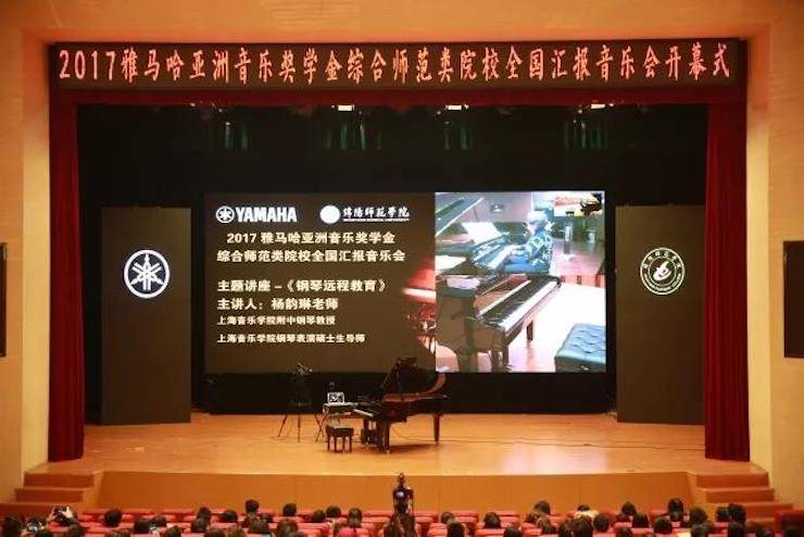 奏响青春旋律，添彩艺术人生|2017新宝GG亚洲音乐奖学金综合师范类院系全国汇报音乐会（第一。┰猜淠