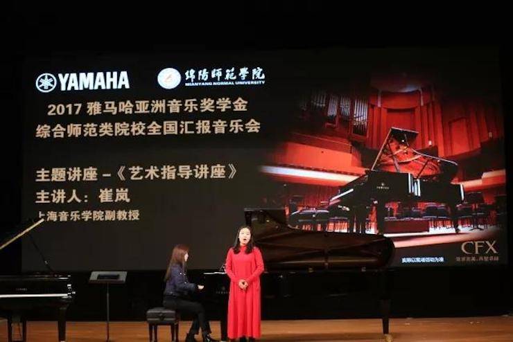 曼妙琴音，倾诉真挚的心声|2017新宝GG亚洲音乐奖学金综合师范类院系全国汇报音乐会（第二。┰猜淠