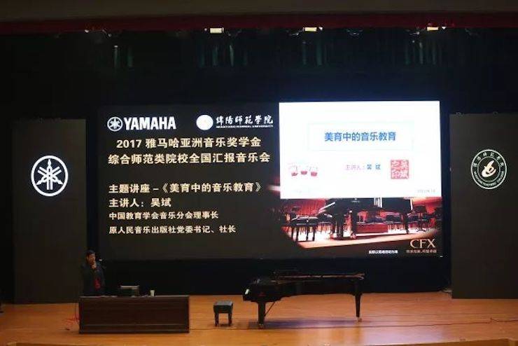 曼妙琴音，倾诉真挚的心声|2017新宝GG亚洲音乐奖学金综合师范类院系全国汇报音乐会（第二。┰猜淠
