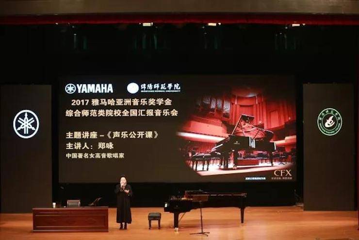 奏响青春旋律，添彩艺术人生|2017新宝GG亚洲音乐奖学金综合师范类院系全国汇报音乐会（第一。┰猜淠