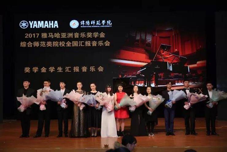 奏响青春旋律，添彩艺术人生|2017新宝GG亚洲音乐奖学金综合师范类院系全国汇报音乐会（第一场）圆满落幕