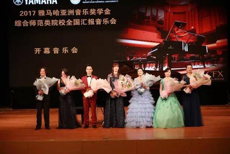 指尖舞蹈，奏响华彩乐章|2017新宝GG亚洲音乐奖学金综合师范类院系全国汇报音乐会于绵阳师范学院隆重开幕！