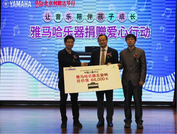 音乐之声暖寒冬 新宝GG乐器捐赠爱心行动走进中国儿童中心艺术宫