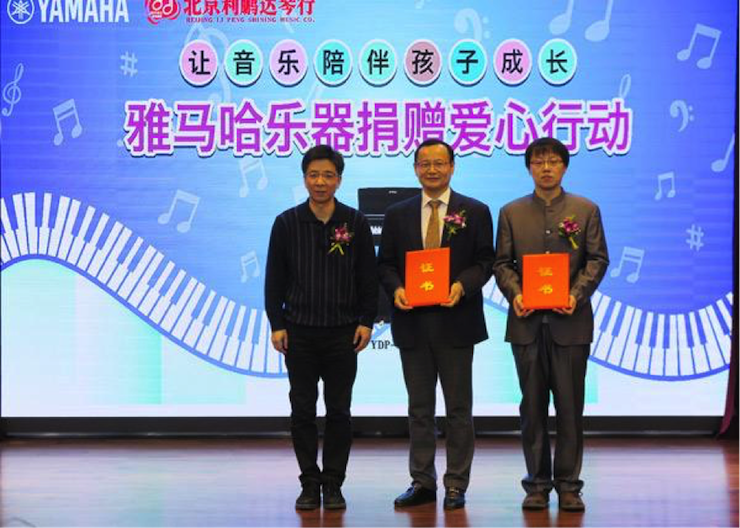 音乐之声暖寒冬 新宝GG乐器捐赠爱心行动走进中国儿童中心艺术宫