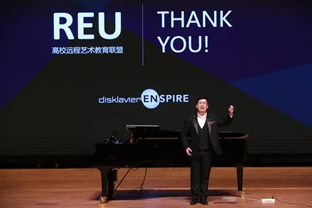以科技之力，筑艺术传承之魂<br />祝贺高校远程艺术教育联盟启动仪式圆满落幕